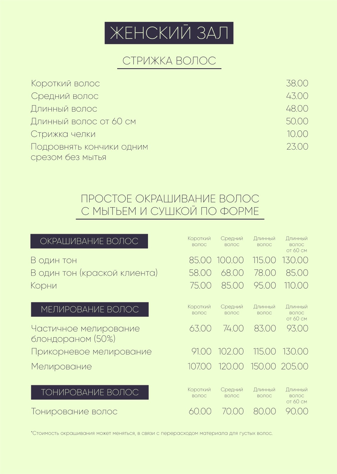 Заголовок