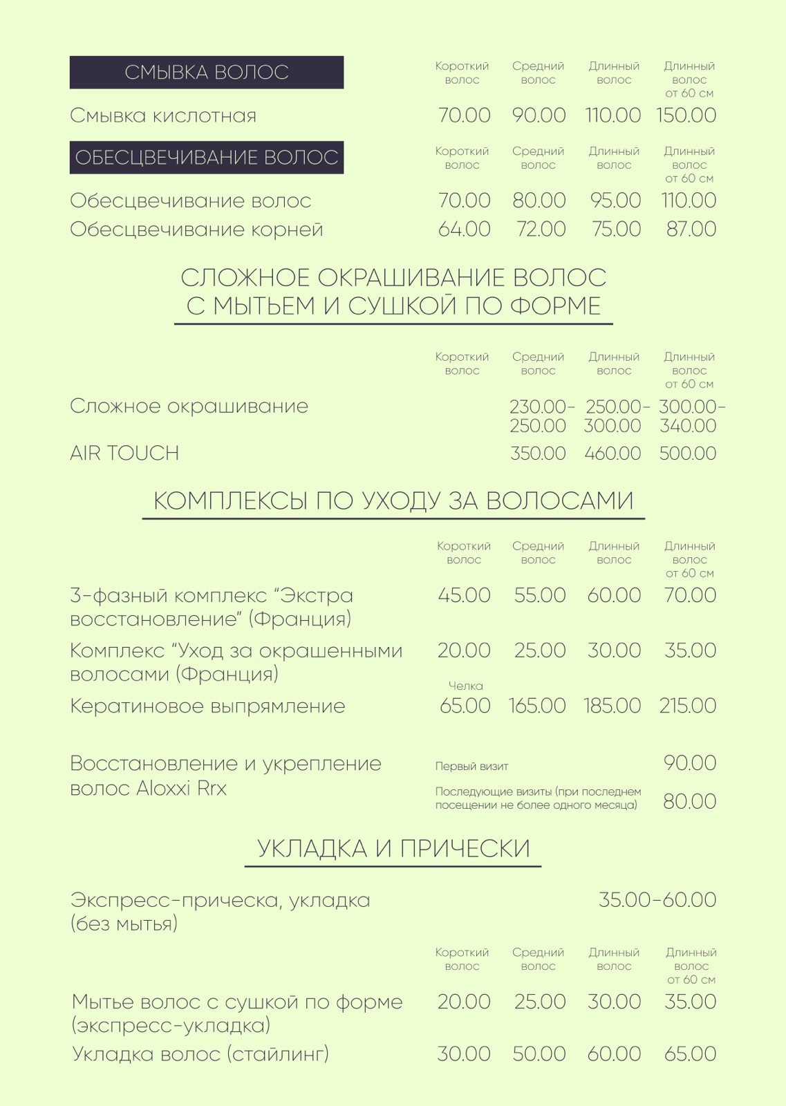 Заголовок