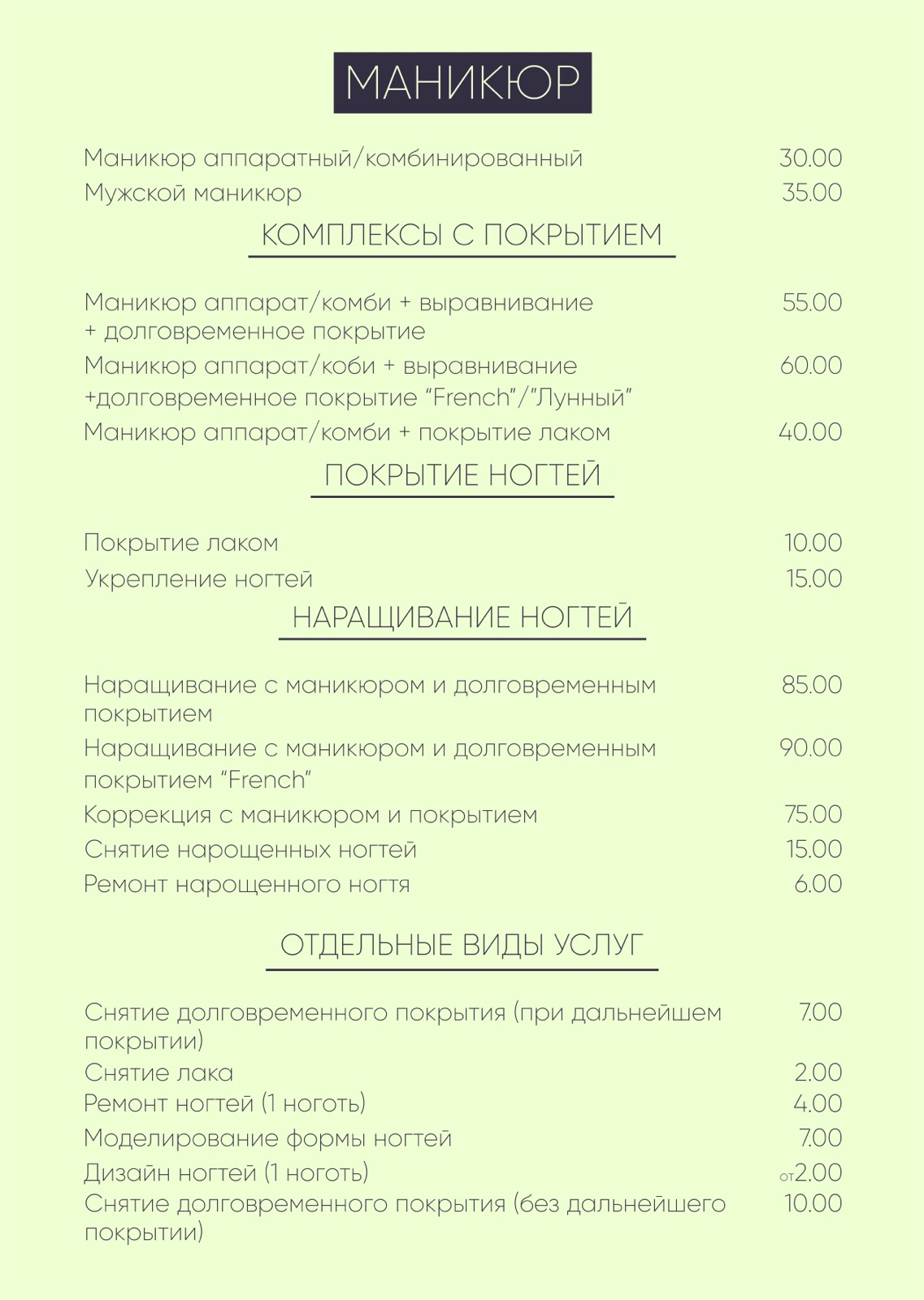 Заголовок