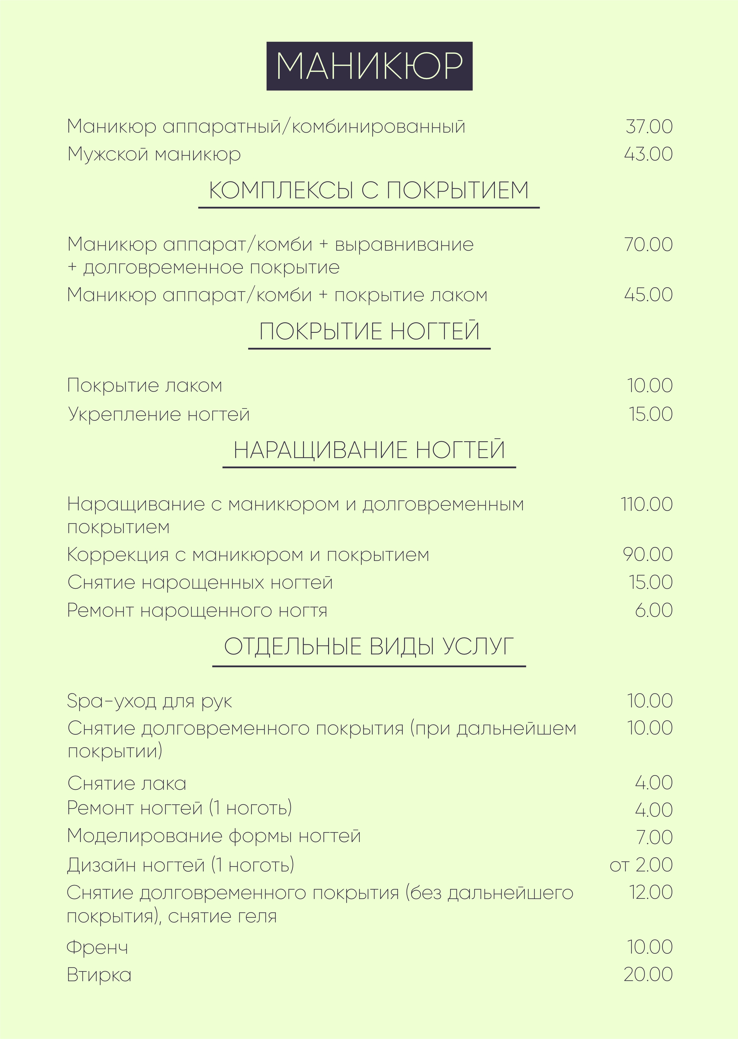 Заголовок